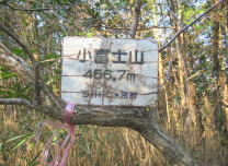 小富士山の写真です。