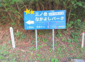 標識の写真です。