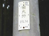 荒曾山登山口の写真です。